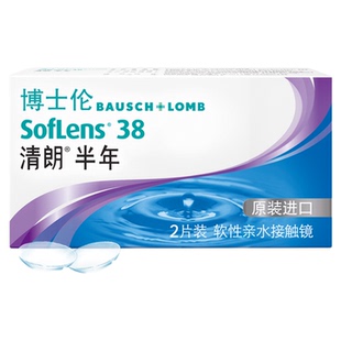 博士伦透明隐形眼镜年抛半年抛高光度轻薄型官方旗舰店[效期产品]