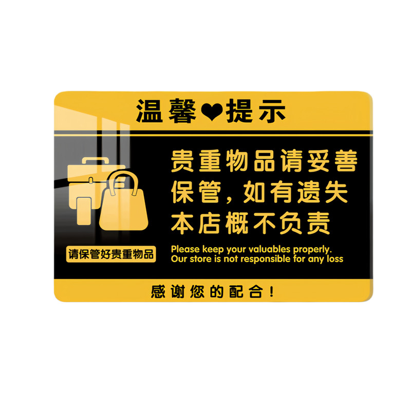 浴室温馨提示牌【亚克力背胶】