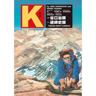 预售 谷口治郎作品集 K登山者 谷口治郎 东贩 漫画书 进口原版书 墨马纸片圈漫画店