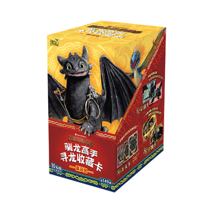 卡游 驯龙高手寻龙收藏卡片乘风包第1弹 官方正版周边卡包卡牌