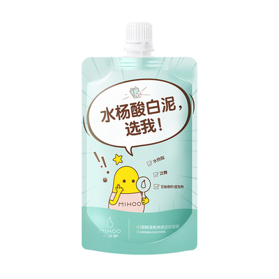 小迷糊水杨酸清洁泥膜