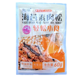 随缘纯素肉松丝60g多口味食品夹汉堡做寿司海苔肉松包饭团粽子馅