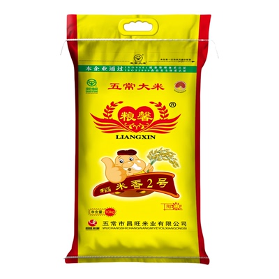 2025年五常大米新米粮馨2号