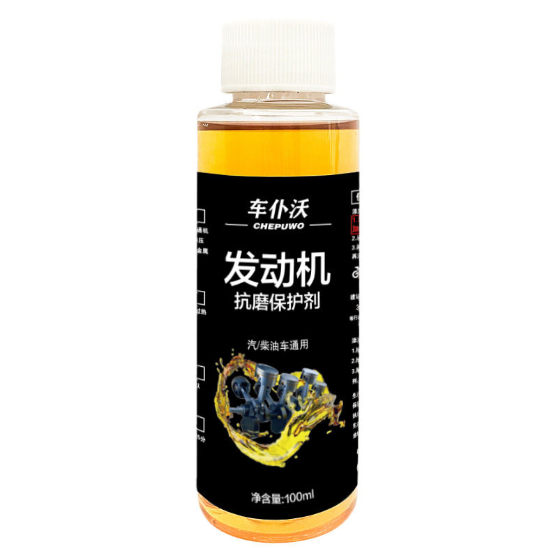 发动机抗磨保护剂修复降噪抖动强力治理烧机油清理内部油泥摩托车