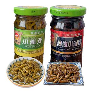 云南江之娇子小雀辣200g酱油泡椒朝天椒小米辣下饭菜瓶装野山椒酱