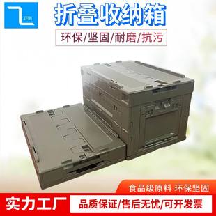 折叠箱网红印字侧开门户外野炊露营PP折叠收纳箱车载塑料储物箱