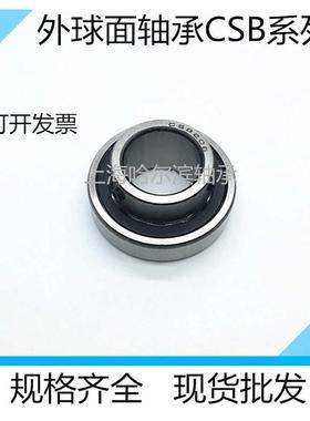 外球面轴承平面CSB202 CSB203 CSB204 CSB205 CSB206 CSB207 208
