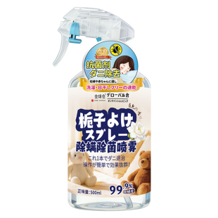全球仓除螨杀菌喷雾剂官方旗舰店学生宿舍床上去螨虫神器母婴可用