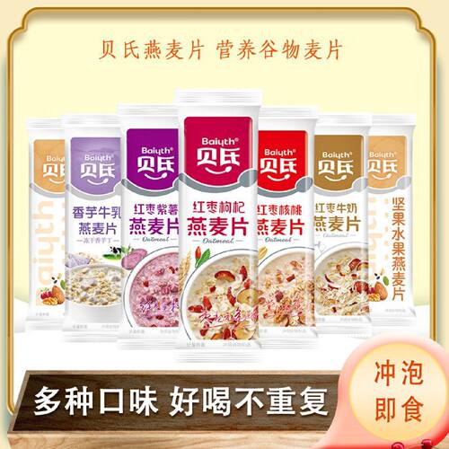 贝氏燕麦片840g24条早餐红枣核桃枸杞牛奶营养坚果即食冲饮麦片