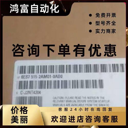 议价6ES7515-2AM01-0AB0西门子模块CPU1515-2PN 6ES7 515-2AM01-0