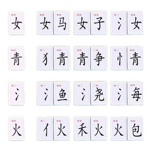 儿童汉字拼音麻将桌面游戏益智玩具偏旁部首整体认知亲子互动卡牌