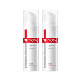 薇诺娜舒敏保湿修红霜 温和保湿舒缓滋润修护肌肤屏障补水面霜15g