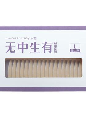 尔木萄双眼皮贴蕾丝无痕美目贴