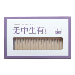 尔木萄双眼皮贴隐形持久自然无痕超粘蕾丝斜切橄榄肿眼泡专用女葡