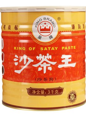 皇牌沙茶王餐饮商用火锅蘸酱