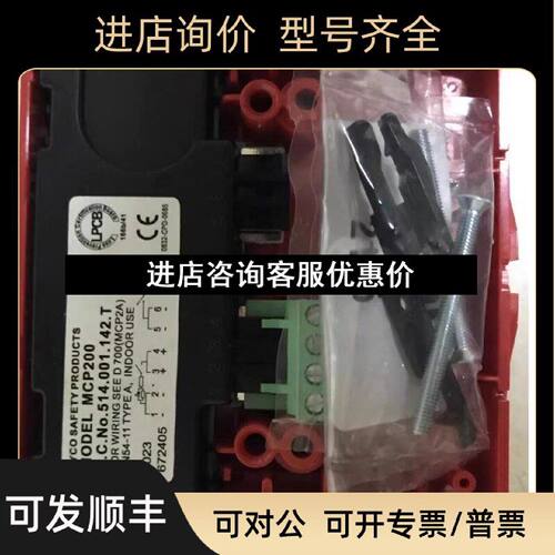 议价Tyco开关按钮MCP200514.001.142