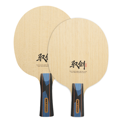 RKT锐科特乒乓底板快攻型底板