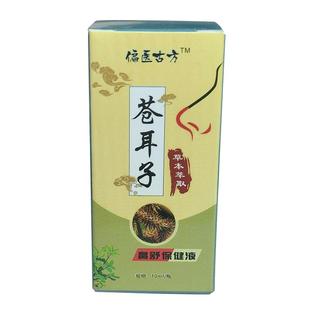 草本苍耳子鼻油儿童成人鼻干鼻塞流鼻涕打喷嚏鼻舒保健液正品