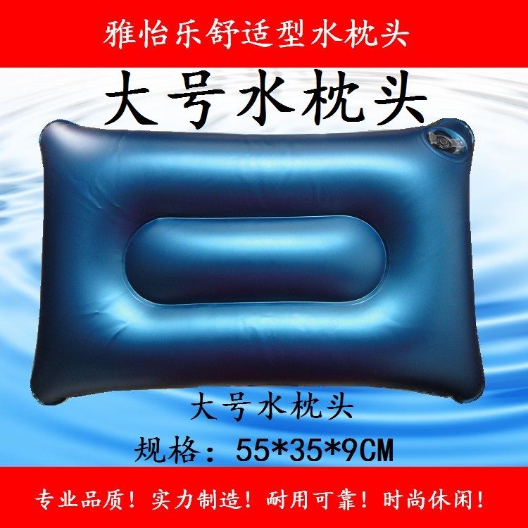 雅怡乐充气充水两用枕头充水枕头桑拿洗浴汤池配套水枕头充气枕头
