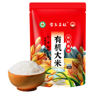 内蒙古兴安盟有机长粒香米500g