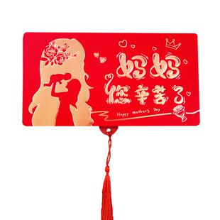送妈妈生日的礼物实用母亲节中年妈妈父亲妇女节贺卡卡片女神红包