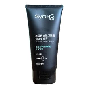 SYOSS丝蕴男士激强塑型劲强啫喱180ml定型膏7级发胶定型喷雾男士