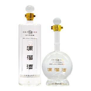2015年大名滴溜酒五十秘藏52度浓香型白酒2瓶礼盒装收藏送礼老酒