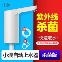 Версия стерилизации стерилизации малой волны [дайте ствол]