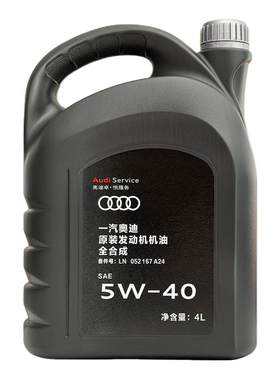 奥迪全合成原装机油5W-40全合成