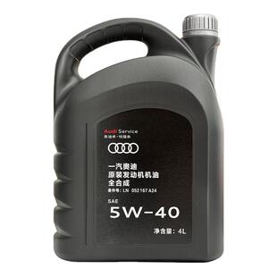 奥迪机油5W40原厂 A3 A4L A5 A6L Q3 Q5原装专用全合成SP润滑油4L