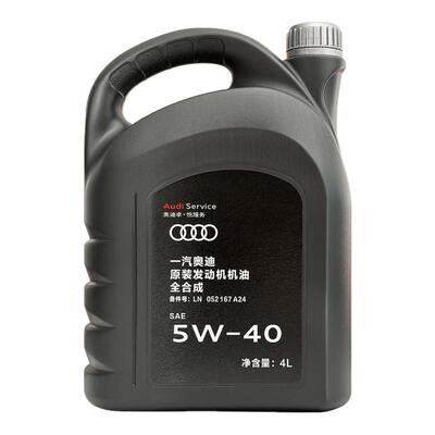 奥迪全合成原装机油5W-40全合成