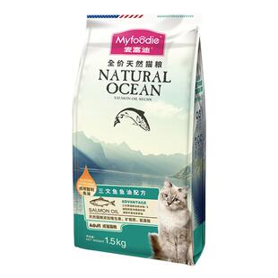 麦富迪三文鱼鱼油猫粮成猫幼猫专用英短全价磷虾营养猫咪主粮10斤