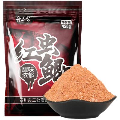 舟三公红虫浓腥湖库江河鲤鱼饵