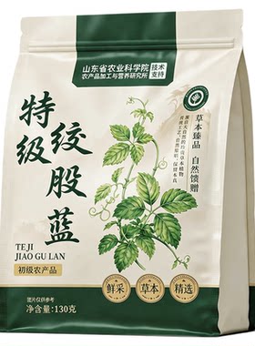 山姆热销100w+|七叶高皂苷绞股蓝