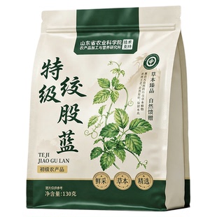 绞股蓝茶叶降中药材三小叶苦丁罗布麻高茶野生特级官方旗舰店正品
