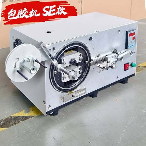 继电器线圈自动包胶机CBM-326 Relay 东莞德亚自动卷包膜机