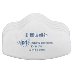 1502元件颗粒物过滤棉3701cn防护打磨煤矿工业防尘面具用透气熔喷