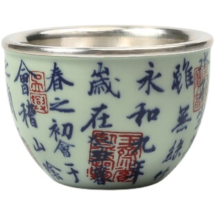 银茶杯纯银999包银杯杯子主人杯品茗杯手工瓷包有手绘茶缸 兰亭序