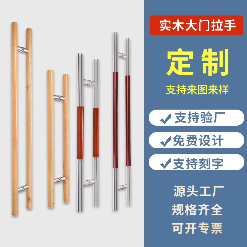 大门拉手酒店会所玻璃门拉手包厢式拉餐厅推拉门不锈钢把手手中