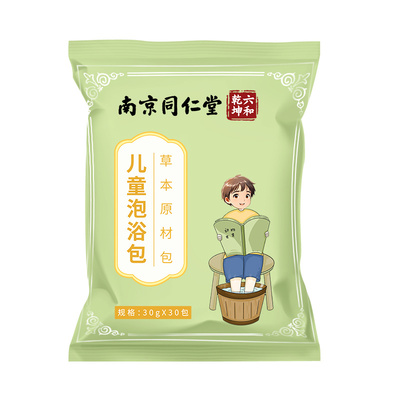 【阿里药房专营】儿童鼻通泡浴包