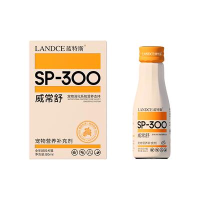 蓝特斯威常舒胃肠道健康养护营养