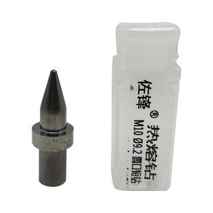 热熔钻头流体摩擦热钻硬质合金钻头M2 3 4 5 6 8 10 12 14 16 18