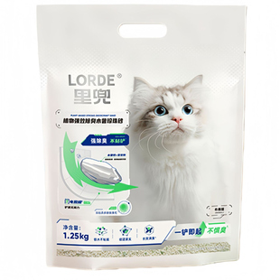 里兜纯木薯猫砂低尘纯植物强效除臭木薯珍珠砂豆腐膨润土混合猫砂