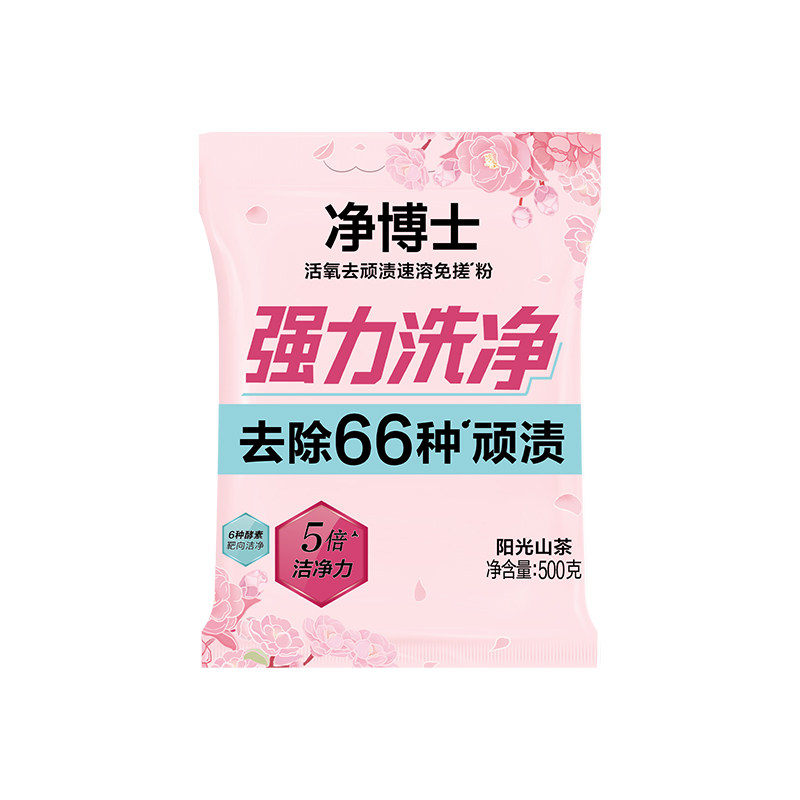 立白洗衣粉去除阴干味持久留香