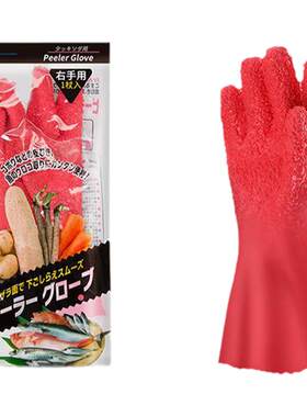 日本POCKET厨用蔬菜去皮手套磨砂搓土豆皮刮鱼鳞手套家务手套
