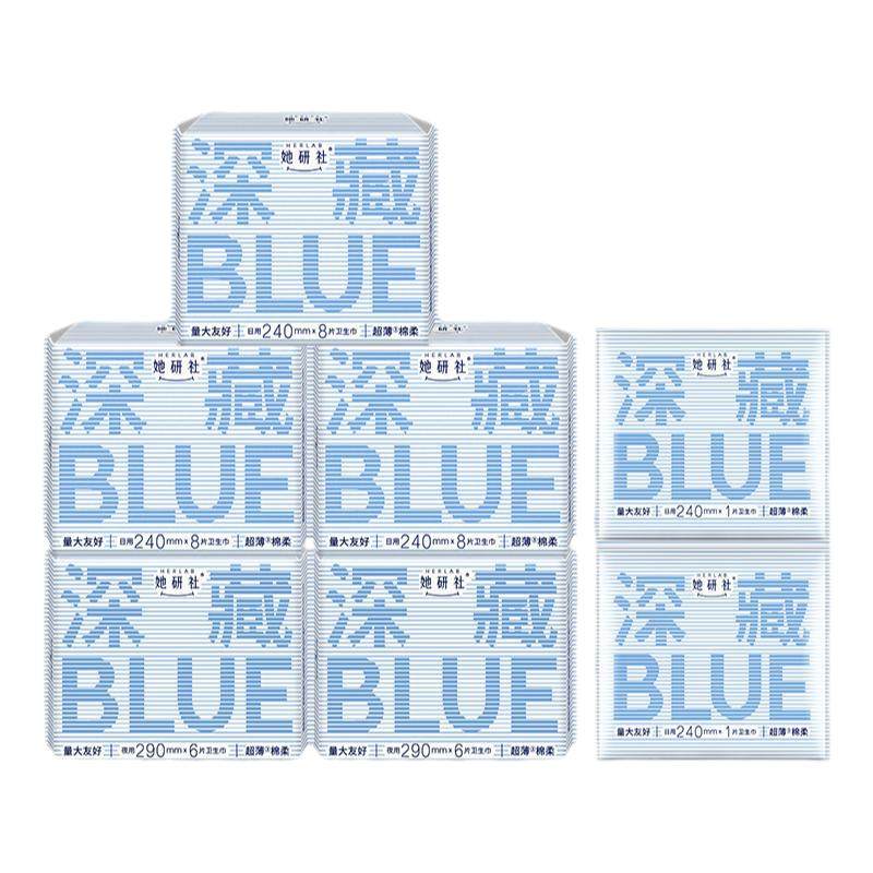 她研社深藏blue卫生巾日夜用组合超薄棉柔干爽防漏姨妈巾官方正品
