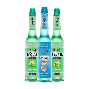 隆力奇195ml*3瓶花露水清凉老式香水持久清新经典玻璃瓶大瓶驱蚊