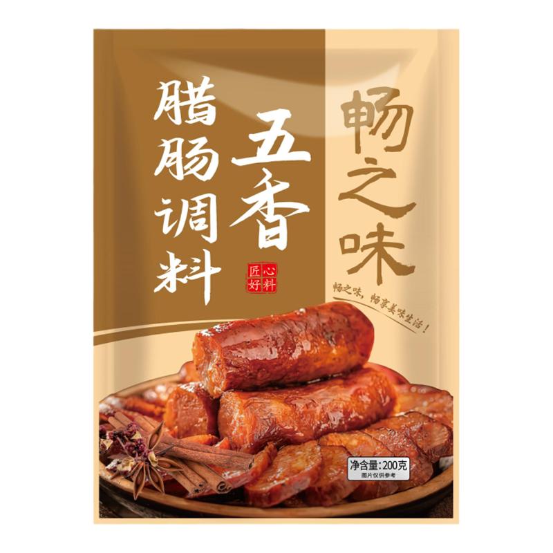 畅之味腊肠调料五香香肠调料家用自制腌肉干五香咸香腊肠调味料包