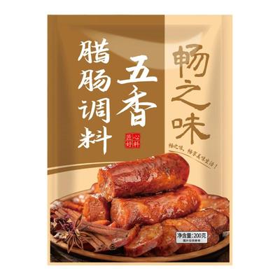 畅之味腊肠调料五香香肠调料家用自制腌肉干五香咸香腊肠调味料包