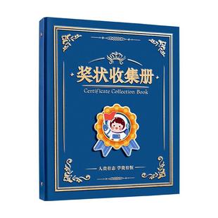 a4奖状收集册a3男孩女孩小学生荣誉证书文件夹资料册件画宝宝相册收藏袋儿童幼儿园美术作品奖状海报收纳神器